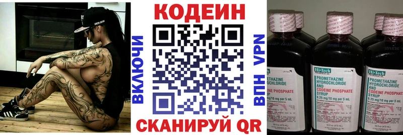Кодеиновый сироп Lean напиток Lean (лин)  Купить  Сердобск 