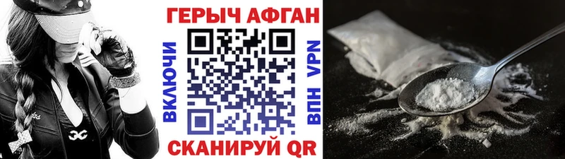 Купить где  Сердобск  ГЕРОИН Афган 