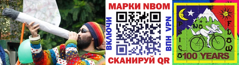 Марки NBOMe 1500мкг  Купить закладки  Сердобск 